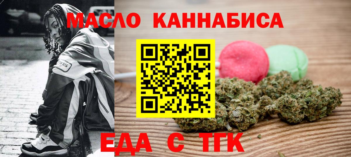 Нововоронеж  Cannafood конопля  Вход с VPN 