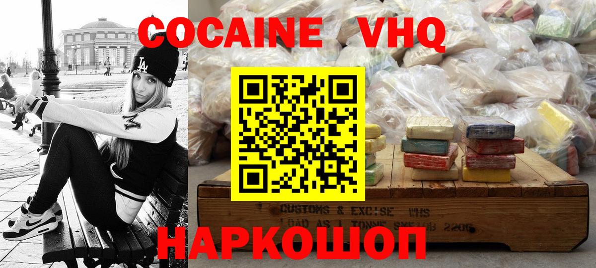 КОКАИН 97%  Вход с VPN  COCAIN Columbia  Кокаин  Нововоронеж 