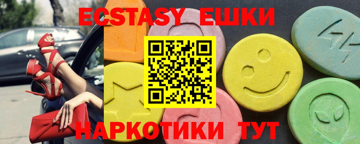 Экстази XTC Нововоронеж