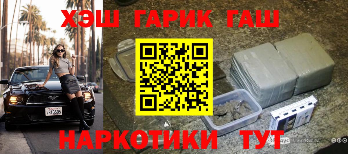 Гашиш hashish  ГАШИШ VHQ  Вход с VPN  Нововоронеж 