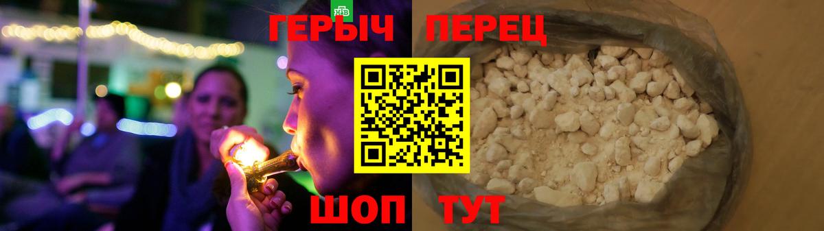 ГЕРОИН герыч  Вход с VPN  Нововоронеж 