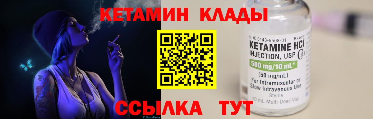 Нововоронеж  Кетамин VHQ  Вход с VPN 