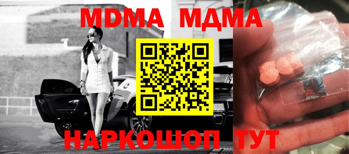 МДМА молли Нововоронеж