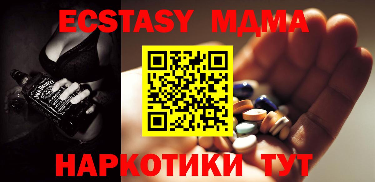 МДМА кристаллы  МДМА молли  Вход с VPN  Нововоронеж 