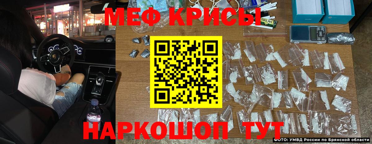 МЕФ  Вход с VPN  Нововоронеж  Меф мяу мяу 