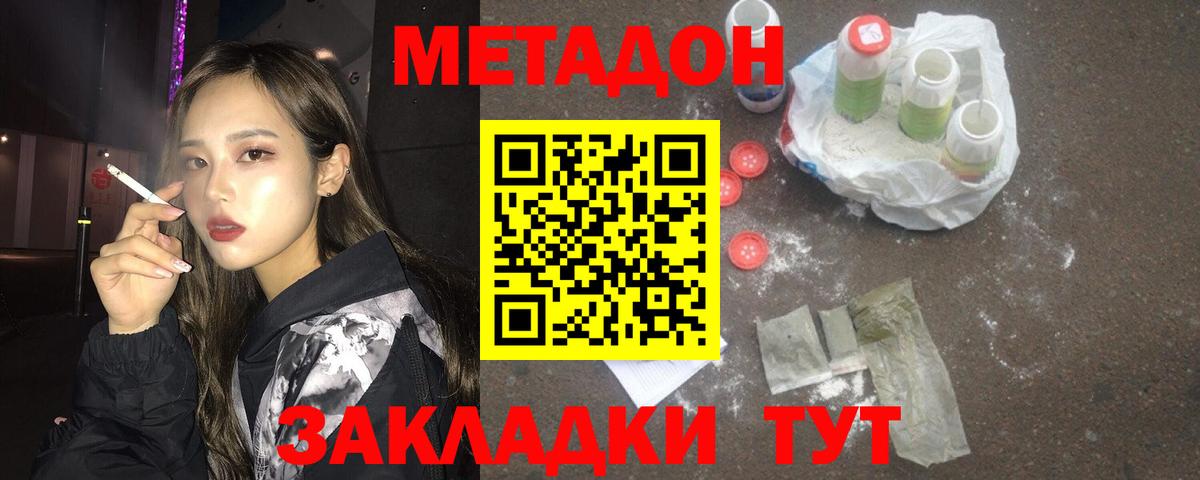 Метадон белоснежный  Метадон белоснежный  ОМГ ОМГ маркетплейс  Вход с VPN  это клад  Нововоронеж 
