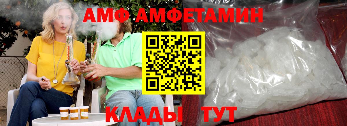 МЕТАМФЕТАМИН винт Нововоронеж
