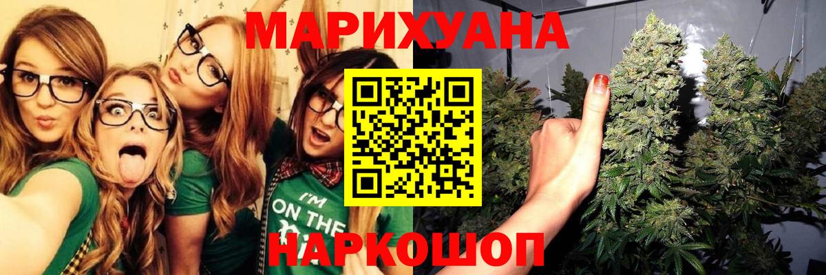 МАРИХУАНА сатива  Бошки Шишки марихуана  Нововоронеж  Конопля семена  Конопля SATIVA & INDICA  Вход с VPN 